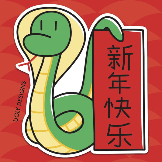 Happy Chinese New Year