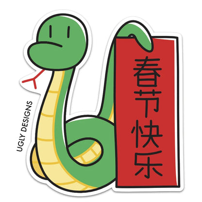 Happy Spring Festival