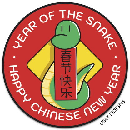 Year of The Snake - Happy Spring Festival Square Edition